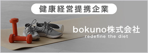 bokuno株式会社